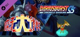 Dariusburst: Chronicle Saviours - Mahoudaisakusen